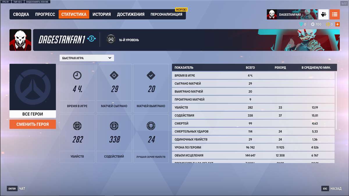 продажа аккаунта к игре Overwatch